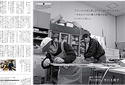 メディア掲載4月号