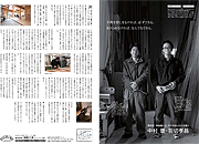 メディア掲載5月号