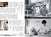 メディア掲載7月号